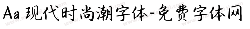 Aa 现代时尚潮字体字体转换